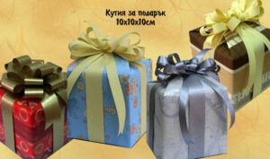 Кутии за подарък с различна опаковъчна хартия и подходяща панделка.