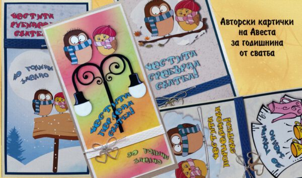 cards-Avesta-Annyversary-2018