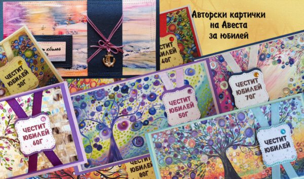 cards-Avesta-Jubelee-2020