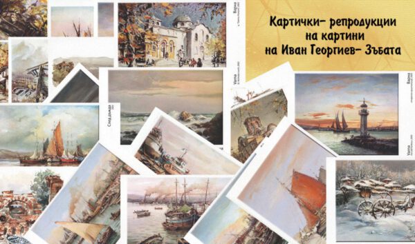 cards Ivan Georgiev-2014