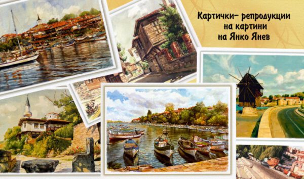 cards Yanko Yanev-2009