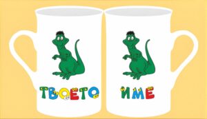 Чаша с картинка-02 (мъжко име)