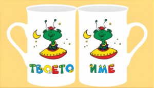 Чаша с картинка-03 (мъжко име)