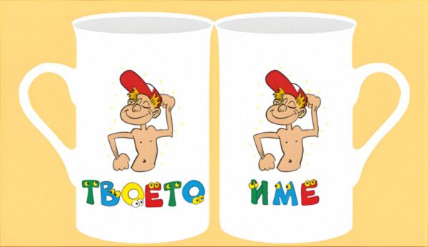 mug-01-10-names-man-big