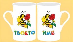 Чаша с картинка-03 (женско име)