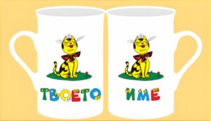 Чаша с картинка-05 (женско име)