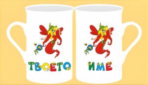 Чаша с картинка-06 (женско име)