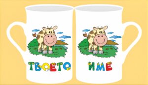 Чаша с картинка-14 (женско име)