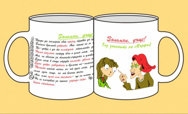 mug-05-Zapomni_dashte