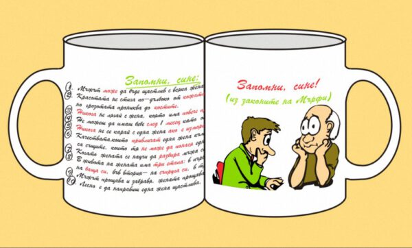 mug-06-Zapomni_sine