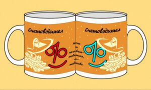 Чаша-115-Счетоводител-класик