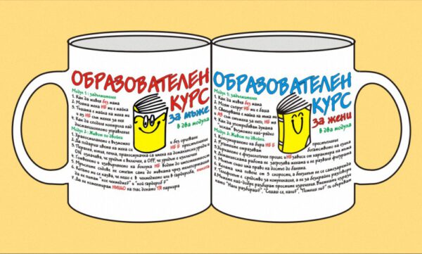 mug-123- Obrazovatelen kurs