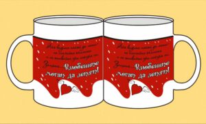 Чаша-136-Влюбените могат да летят