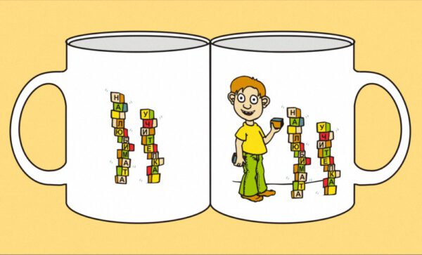 mug-32-Teacher-boy-cubs