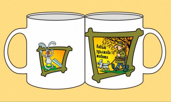 mug-78-Lovat udaljava jivota