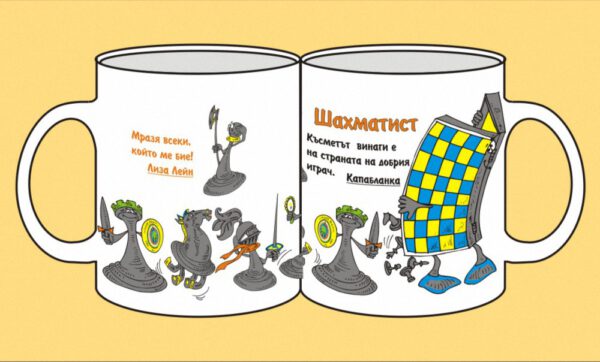 mug-94-Chess