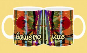 Фоточаша-701