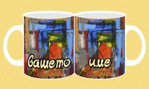 Фоточаша-706