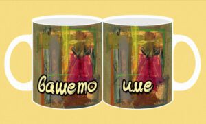 Фоточаша-708