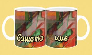 Фоточаша-723