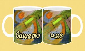 Фоточаша-741