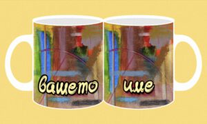 Фоточаша-745