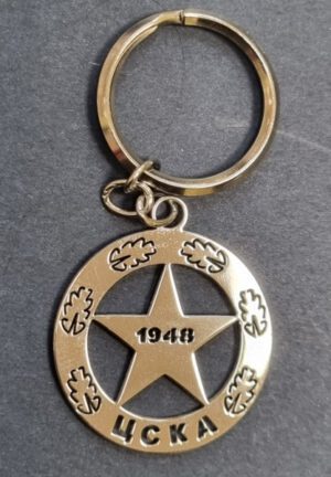 K-17 ЦСКА-стоманен ключодържател с логото на отбора.