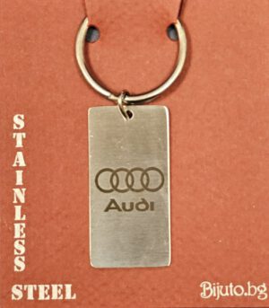 G-22 AUDI (Ауди)-стоманен, гравиран ключодържател с емблемата на автомобила.