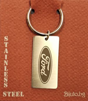 G-25 Ford (Форд)-стоманен, гравиран ключодържател с емблемата на автомобила.