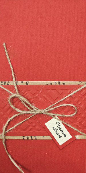 Плик за пари в червено с надпис "Честит юбилей".