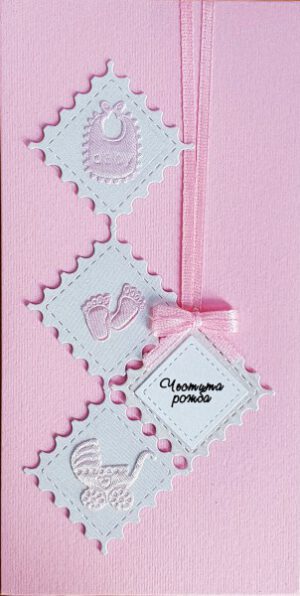 Плик за пари с надпис "Честита рожба"-розов, с размер 9х18см, от деко картон.